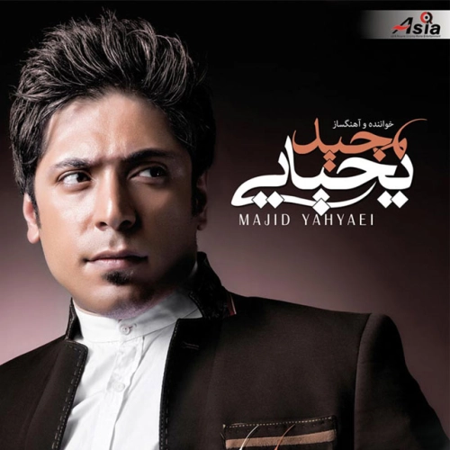 Cover artwork for Hasudi by Majid Yahyaei